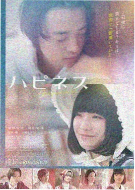 我和我的家乡海报封面