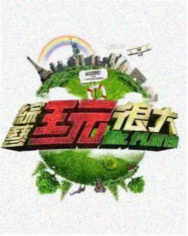 你好李焕英缩略图